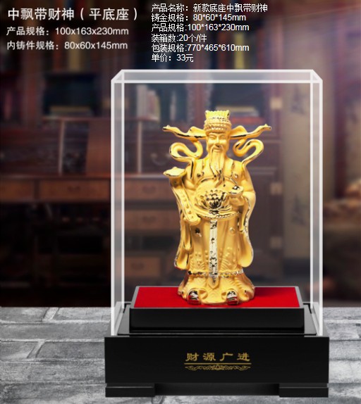 财神佛像观音绒沙金摆件家居装饰品会销金融保险开业门红工艺礼品