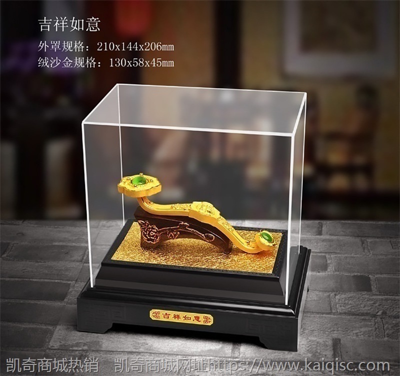 绒沙金如意摆件 装饰工艺品摆设客厅办公室生日乔迁开业贺寿礼品
