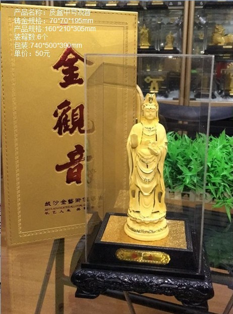 财神佛像观音绒沙金摆件家居装饰品会销金融保险开业门红工艺礼品
