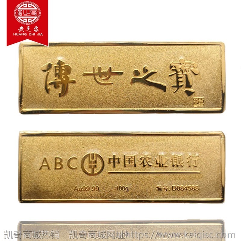 农业银行传世之宝仿真金条 纯铜镀黄金沙金金条 柜台道具金条模型