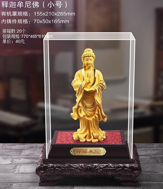 财神佛像观音绒沙金摆件家居装饰品会销金融保险开业门红工艺礼品