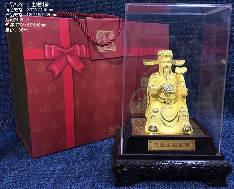 财神佛像观音绒沙金摆件家居装饰品会销金融保险开业门红工艺礼品