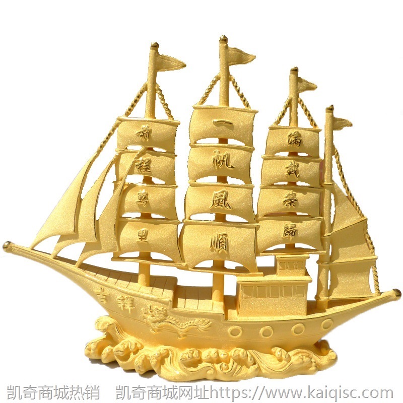 一帆风顺帆船摆件 绒沙金工艺品 吉祥号镀金大船摆台开业乔迁礼品
