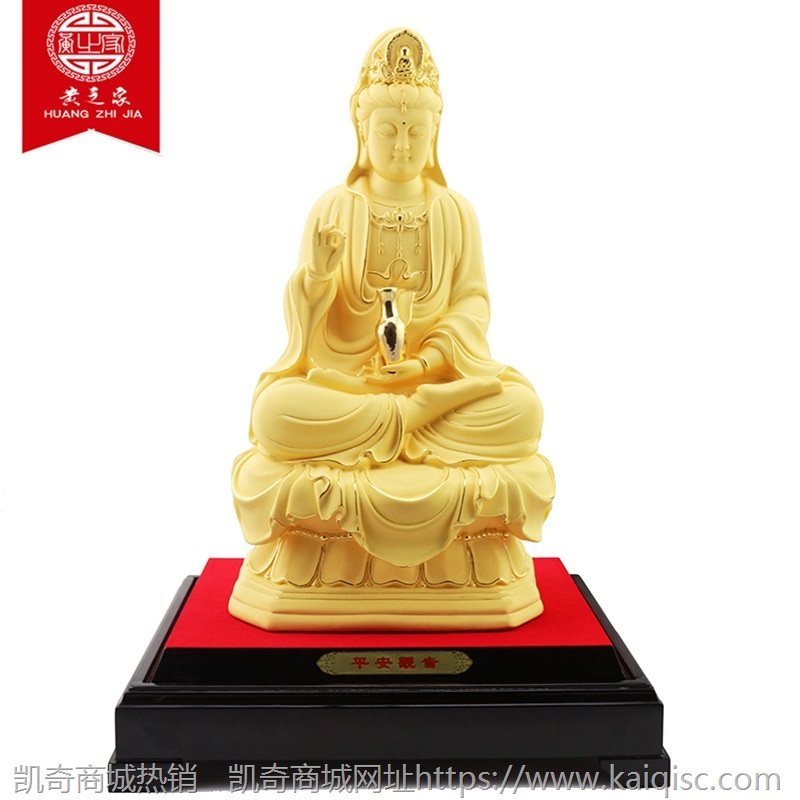 大号观世音菩萨佛像 落地摆件绒沙金工艺品 电铸黄金观音桌面摆台