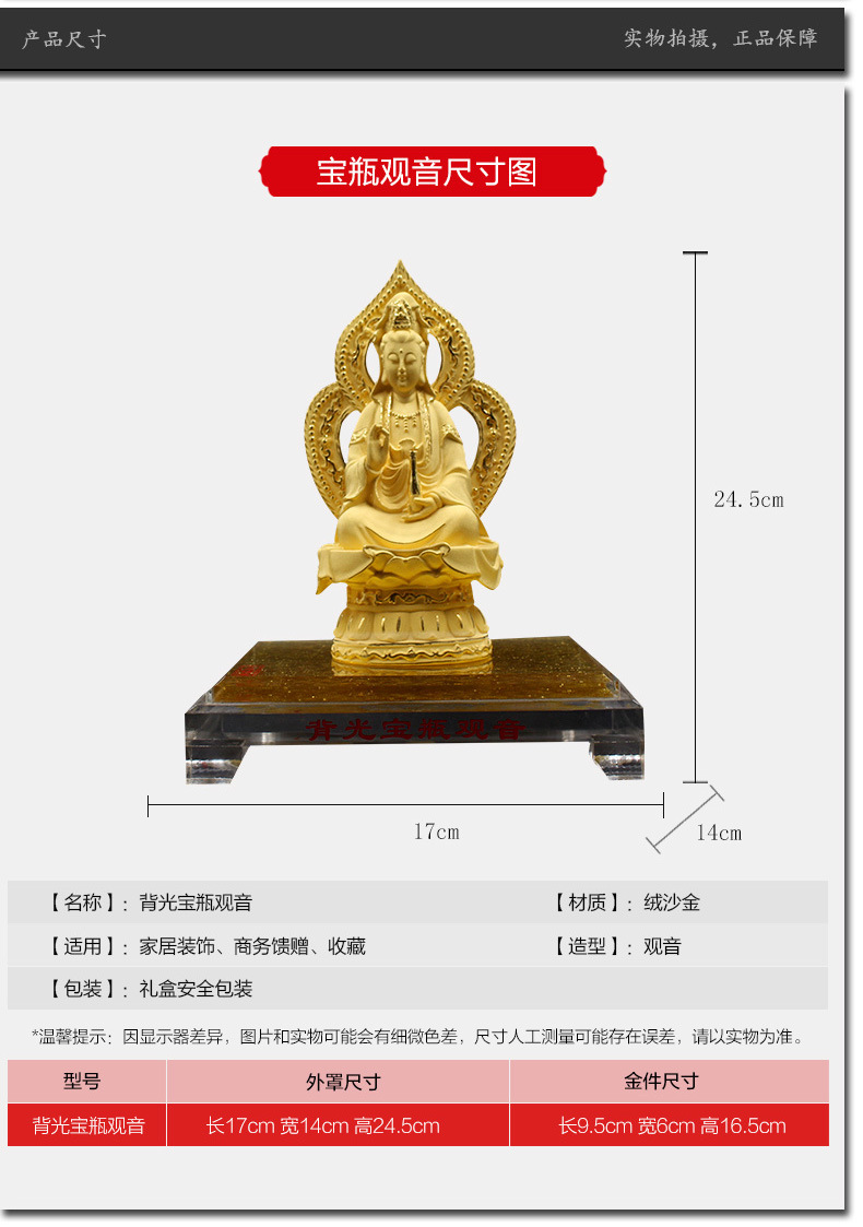 背光观音_10.jpg