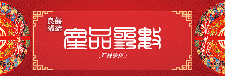 女士-婚庆详情页-最最新_03