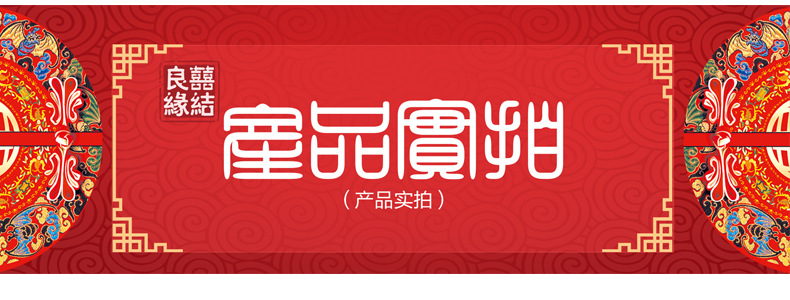 女士-婚庆详情页-最最新_05