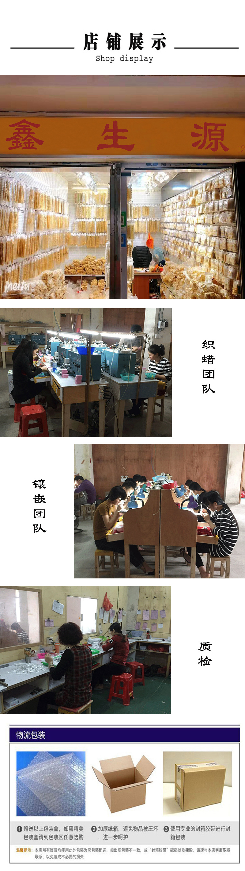 详情页尾