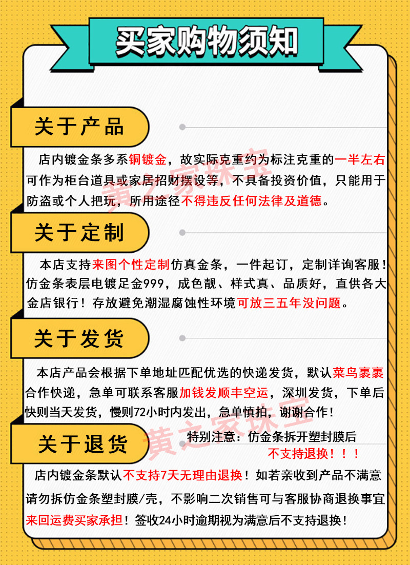 2020.09.03 买家购物须知---黄之家.jpg