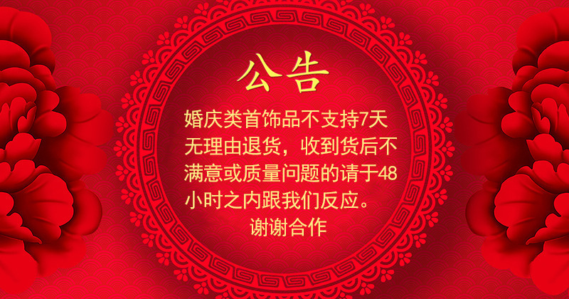 公告
