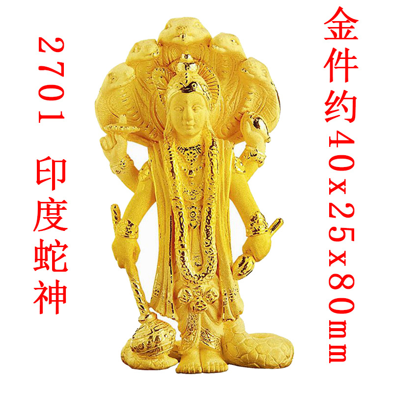 2701 印度蛇神 116元 40x25x80mm 规格图.