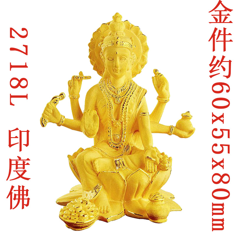 2718L 印度佛-大 136元 60x55x80mm 规格