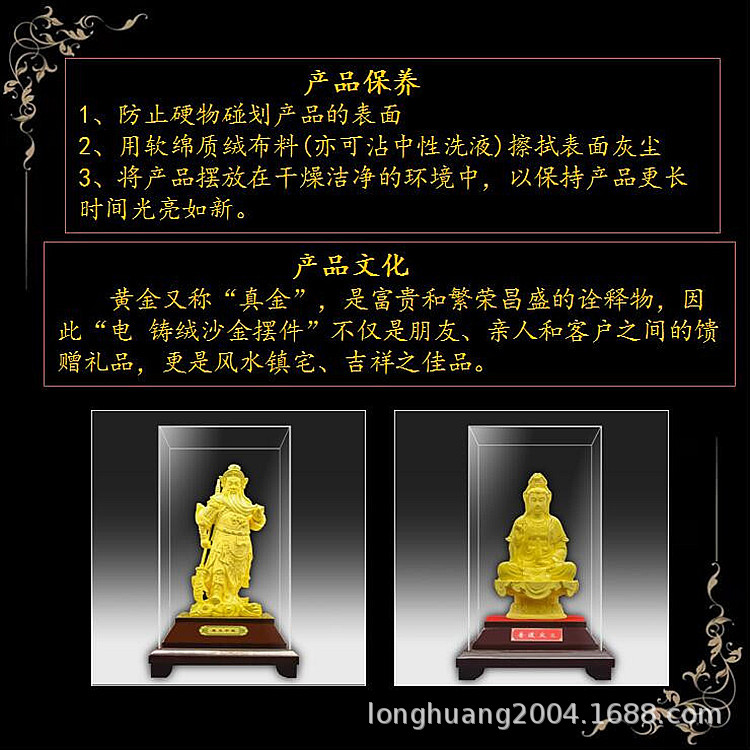 龙煌沙金共用图3.jpg