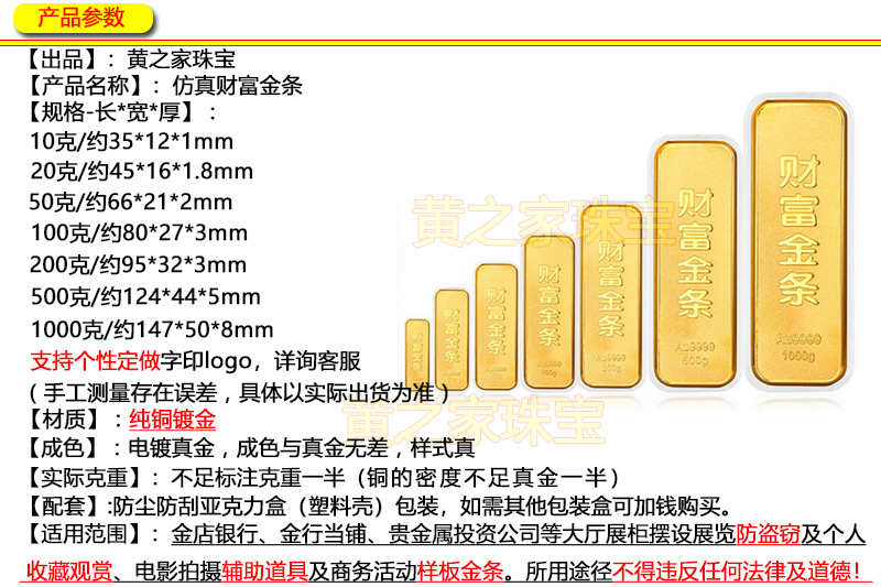 财富金-产品参数.jpg