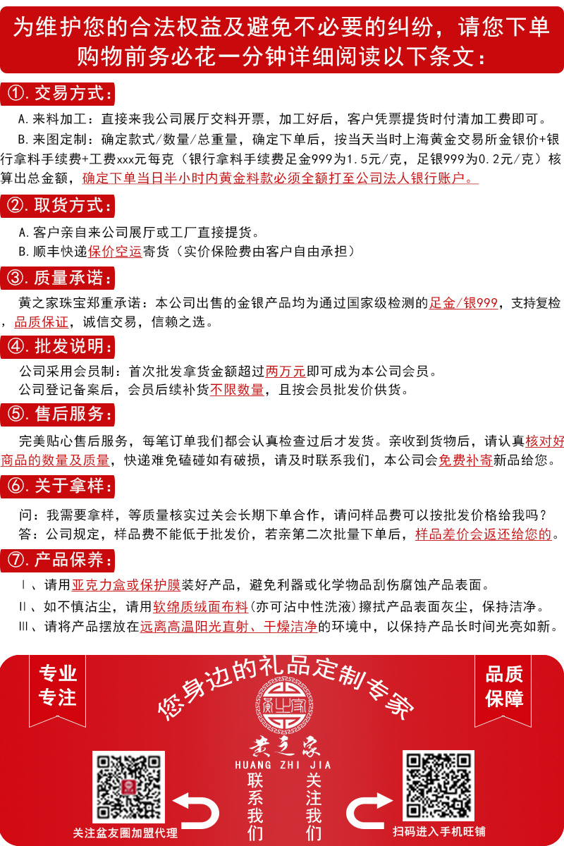 黄之家金钞客户答疑FAQ.jpg