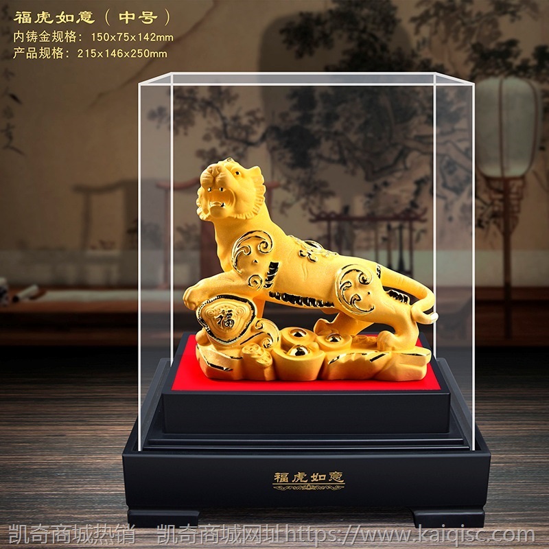 绒沙金老虎摆件 生肖虎工艺品 虎年创意会销保险汽车4S店活动礼品