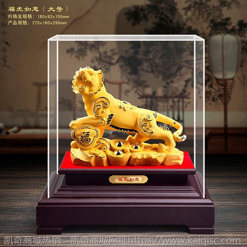 绒沙金老虎摆件 生肖虎工艺品 虎年创意会销保险汽车4S店活动礼品