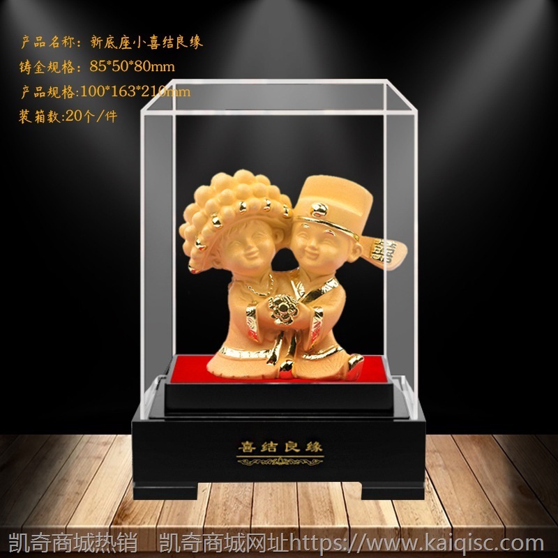 绒沙金摆件 百年好合结婚礼物创意礼品情人节礼物送女友老婆爱人