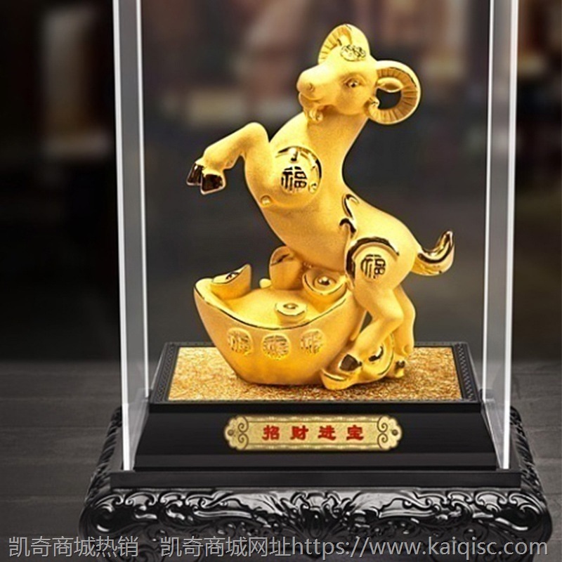 绒沙金摆件 领头羊镀金招财工艺品 家居装饰生日小礼物生肖羊礼品