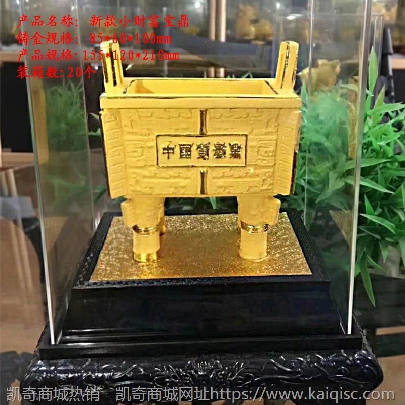 绒沙金财富宝鼎摆件家居办公酒柜装饰小礼品财务聚宝盆开业工艺品