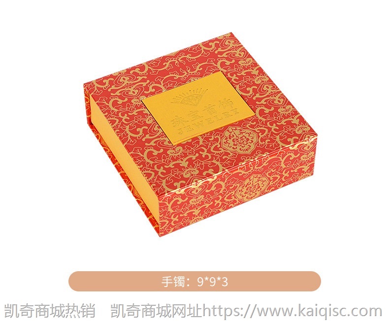 精美包装盒热销加LOGO红金花回型首饰盒礼品盒包装盒饰品盒子批发