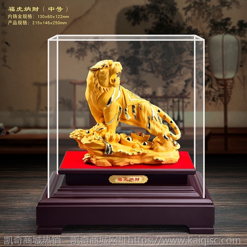 绒沙金老虎摆件 生肖虎工艺品 虎年创意会销保险汽车4S店活动礼品