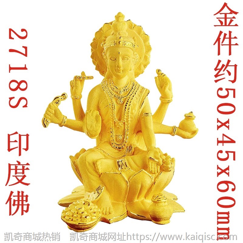 印度佛摆件 绒沙金工艺品 东南亚泰国象头神佛堂供奉用品商务礼品