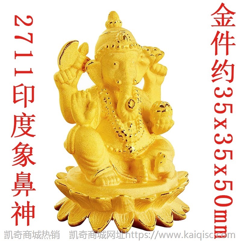 印度佛摆件 绒沙金工艺品 东南亚泰国象头神佛堂供奉用品商务礼品
