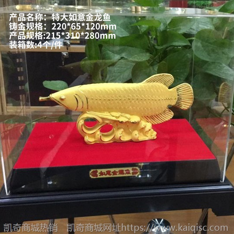 绒沙金摆件富贵发财鱼工艺品家居摆设送亲朋好友商务礼品支持定制