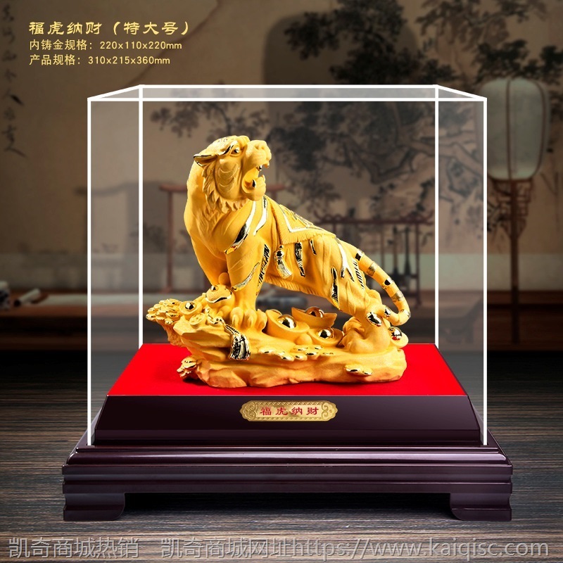 绒沙金老虎摆件 生肖虎工艺品 虎年创意会销保险汽车4S店活动礼品