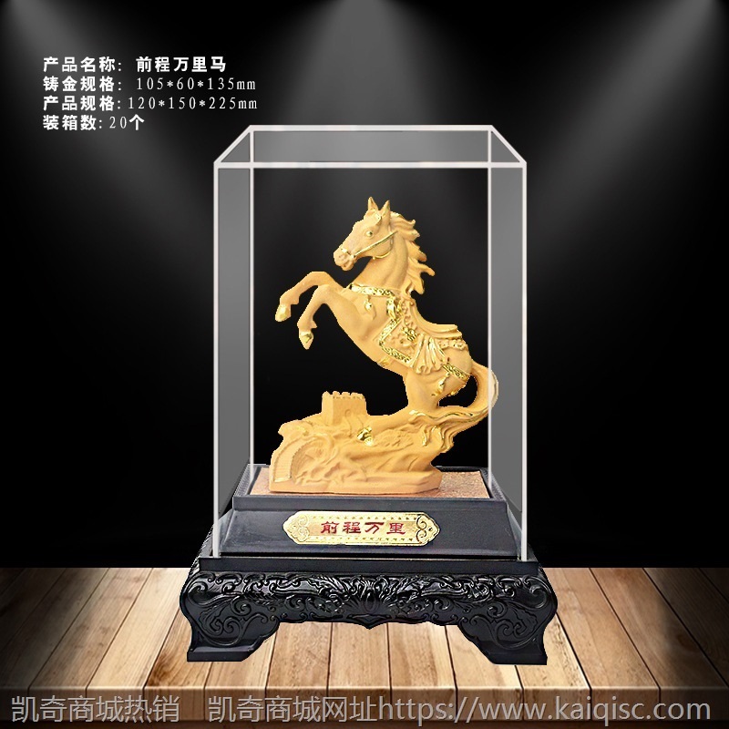 马到成功绒沙金摆件金马工艺品办公室家居公司开业保险汽车4S礼品