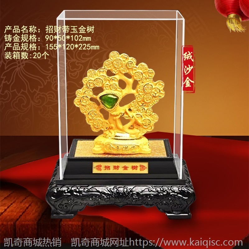 绒沙金摆件 发财金树 平安家居摆件公司开业4S活动礼品工艺品厂家
