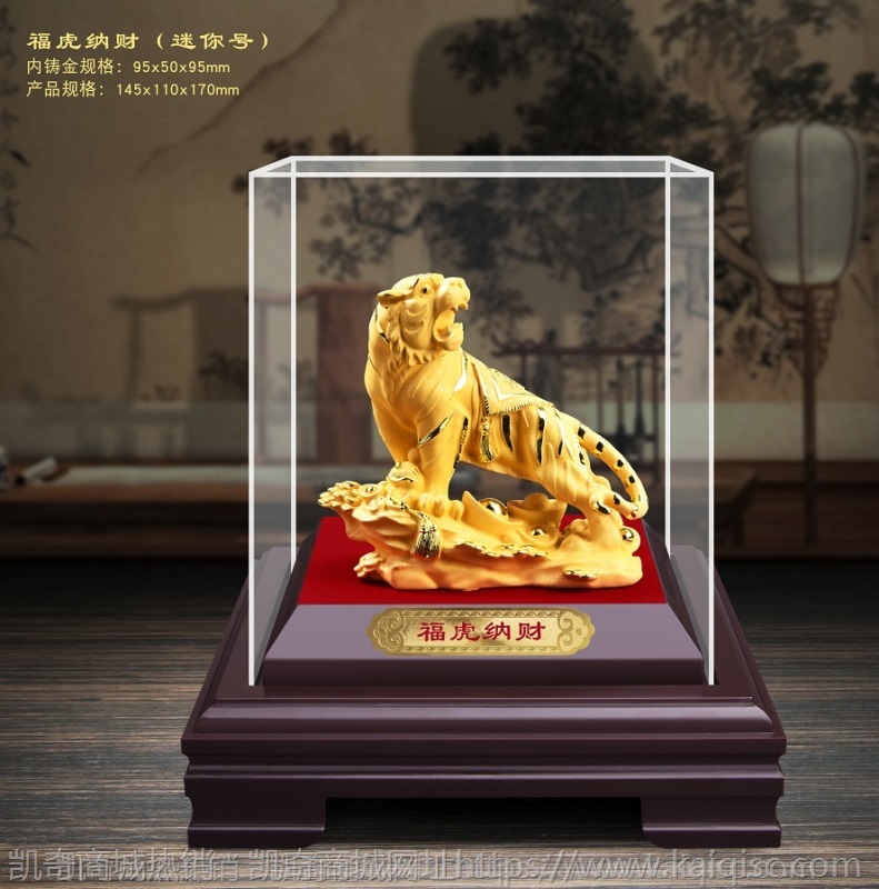 绒沙金老虎摆件 生肖虎工艺品 虎年创意会销保险汽车4S店活动礼品