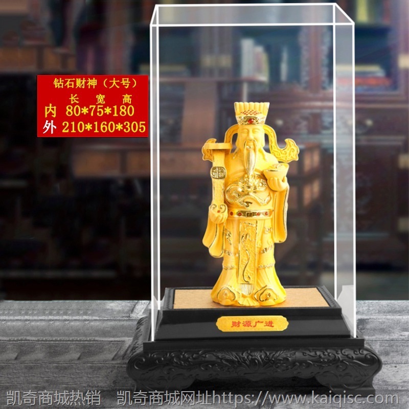 财神摆件 绒沙金摆件 财神爷招财工艺品商务会销汽车4s店活动礼品