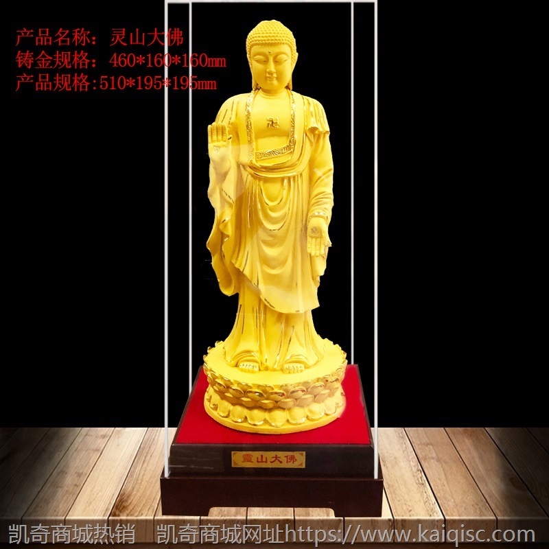 绒沙金佛像摆件灵山大佛树脂工艺品佛教用品家居饰品