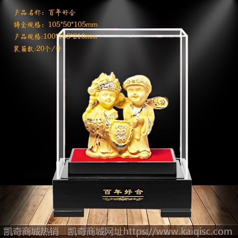 绒沙金摆件 百年好合结婚礼物创意礼品情人节礼物送女友老婆爱人