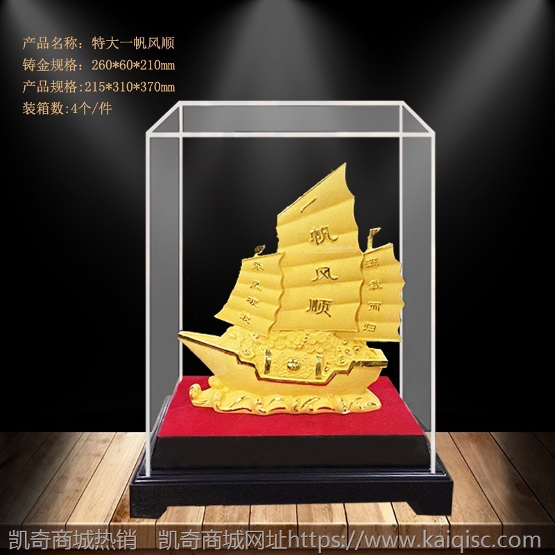 绒沙金摆件一帆风顺帆船工艺品客厅办公室装饰保险公司4S开业礼品