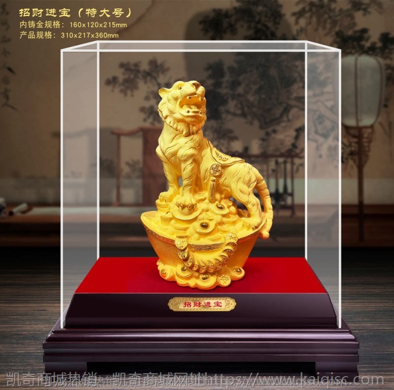 绒沙金老虎摆件 生肖虎工艺品 虎年创意会销保险汽车4S店活动礼品