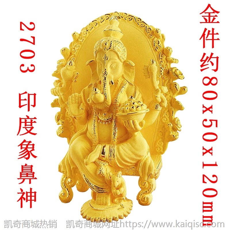 印度佛摆件 绒沙金工艺品 东南亚泰国象头神佛堂供奉用品商务礼品