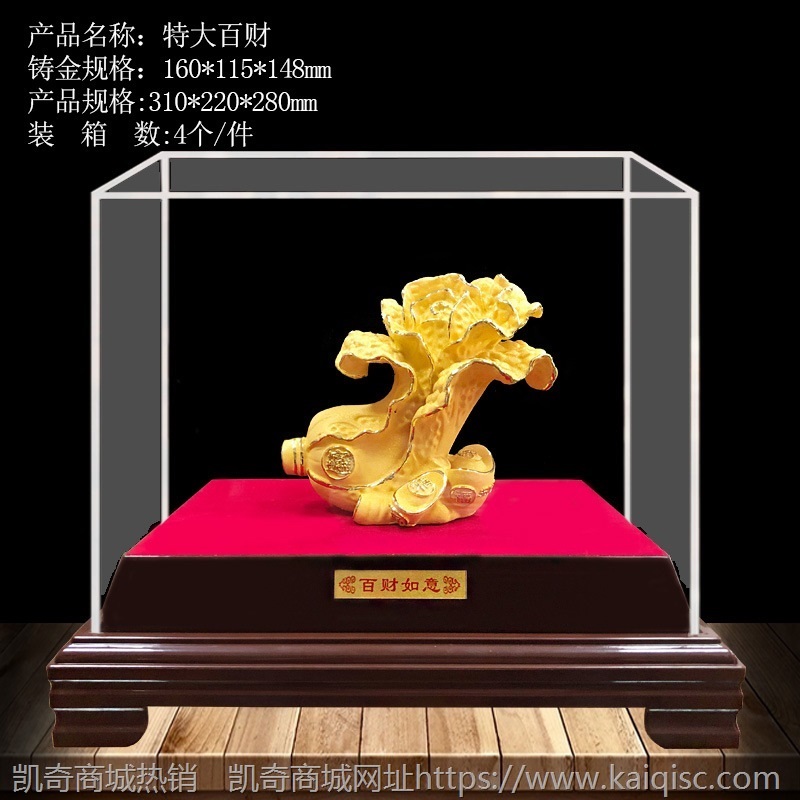 绒沙金百财如意白菜摆件公司开业乔迁礼品家居装饰品办公桌室摆设