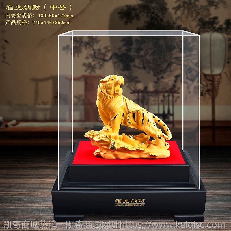 绒沙金老虎摆件 生肖虎工艺品 虎年创意会销保险汽车4S店活动礼品