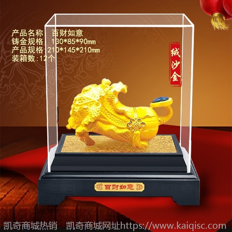 绒沙金百财如意白菜摆件公司开业乔迁礼品家居装饰品办公桌室摆设