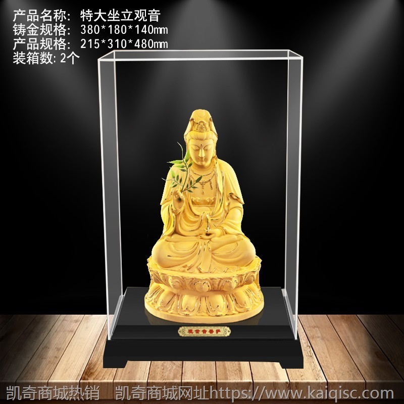 绒沙金摆件观音菩萨像佛像居家供奉观世音家用寺庙送香客礼品