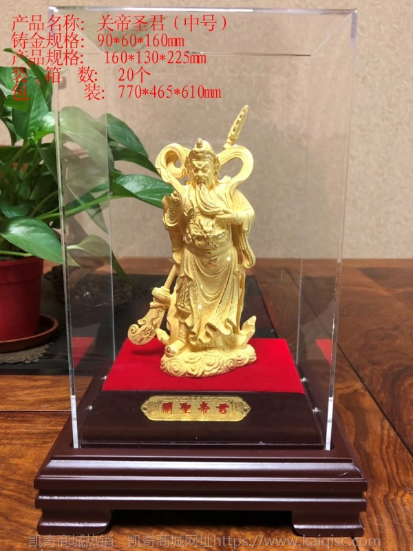 绒沙金关公摆件招财关公佛像关羽武财神关二爷4S活动礼品保险定制