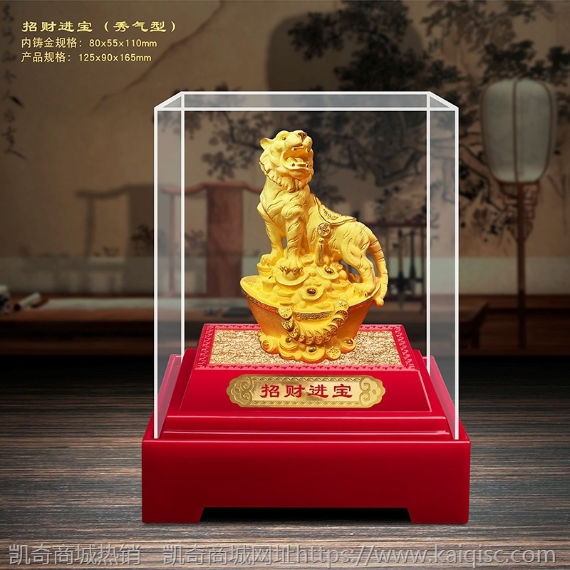绒沙金老虎摆件 生肖虎工艺品 虎年创意会销保险汽车4S店活动礼品