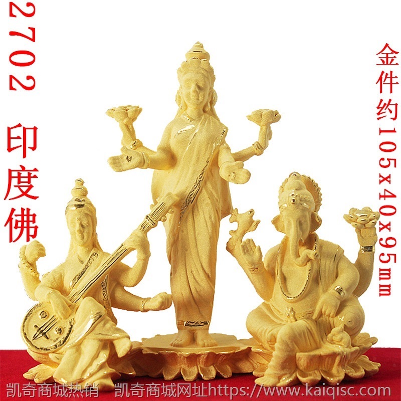 印度佛摆件 绒沙金工艺品 东南亚泰国象头神佛堂供奉用品商务礼品