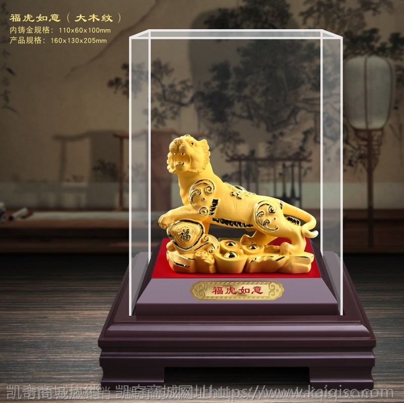 绒沙金老虎摆件 生肖虎工艺品 虎年创意会销保险汽车4S店活动礼品