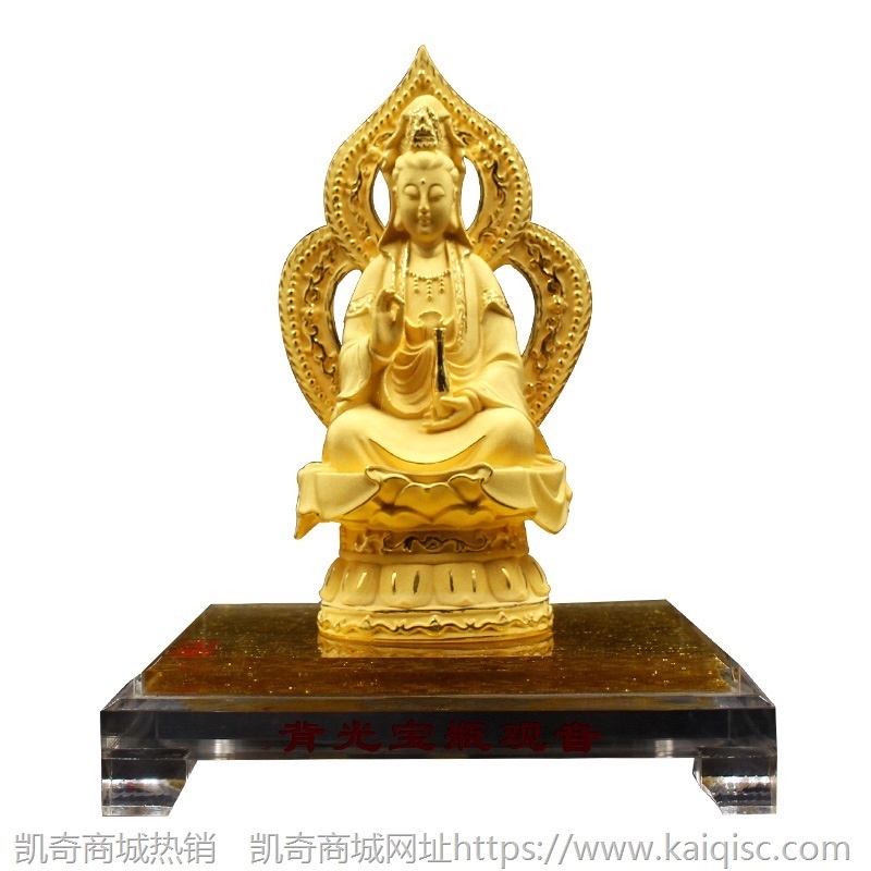 王大福 绒沙金背光宝瓶观音菩萨 沙金工艺品佛堂供奉摆件商务礼品
