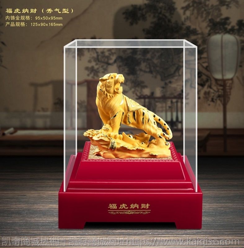 绒沙金老虎摆件 生肖虎工艺品 虎年创意会销保险汽车4S店活动礼品