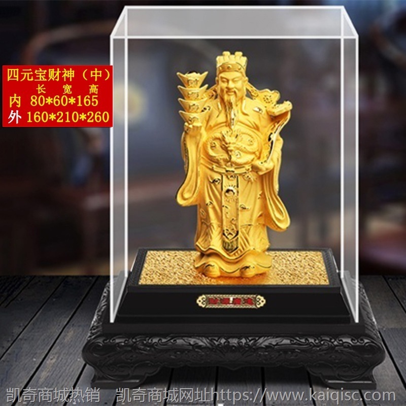 财神摆件 绒沙金摆件 财神爷招财工艺品商务会销汽车4s店活动礼品